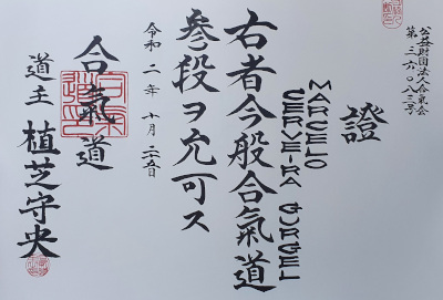 Certificado Marcelo Gurgel - Yudansha Makoto (Sandan)