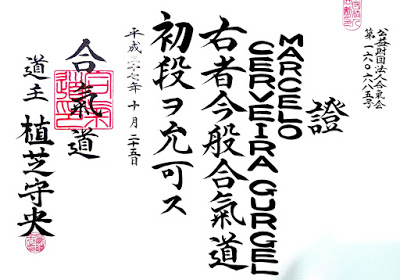 Certificado Shodan Marcelo Gurgel - Yudansha Makoto (Nidan)